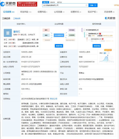 國美電器全資子公司注冊資本新增400萬，專注計算機軟硬件領(lǐng)域